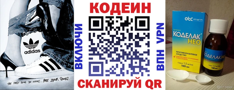 hydra   Демидов  Кодеиновый сироп Lean Purple Drank 
