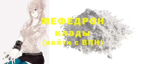 молекула духа Бородино